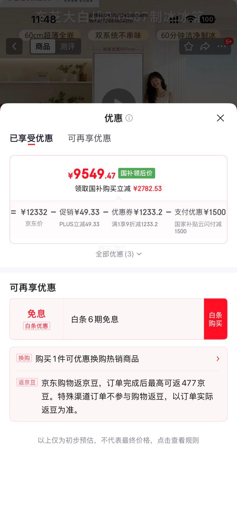 TOSHIBA ��֥ �����Pro 464�� ��ʽ���ű��� GR-RM487WI-PG1B3�Ż�֤��