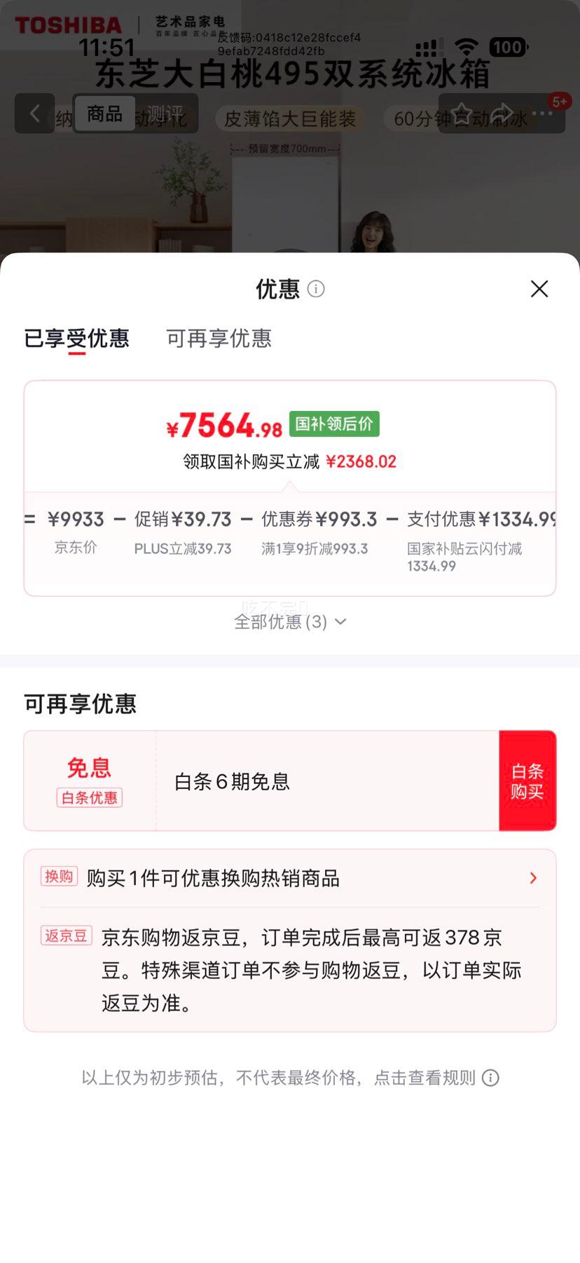 ��֥ �����495�� ��ʽ���ű��� GR-RM495WE-PG1B5�Ż�֤��