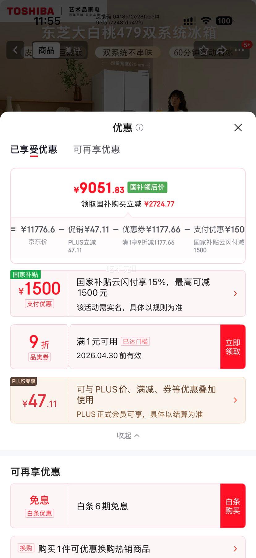 TOSHIBA ��֥ �����456�� ��ʽ���ű��� GR-RM479WE-PG1B3�Ż�֤��