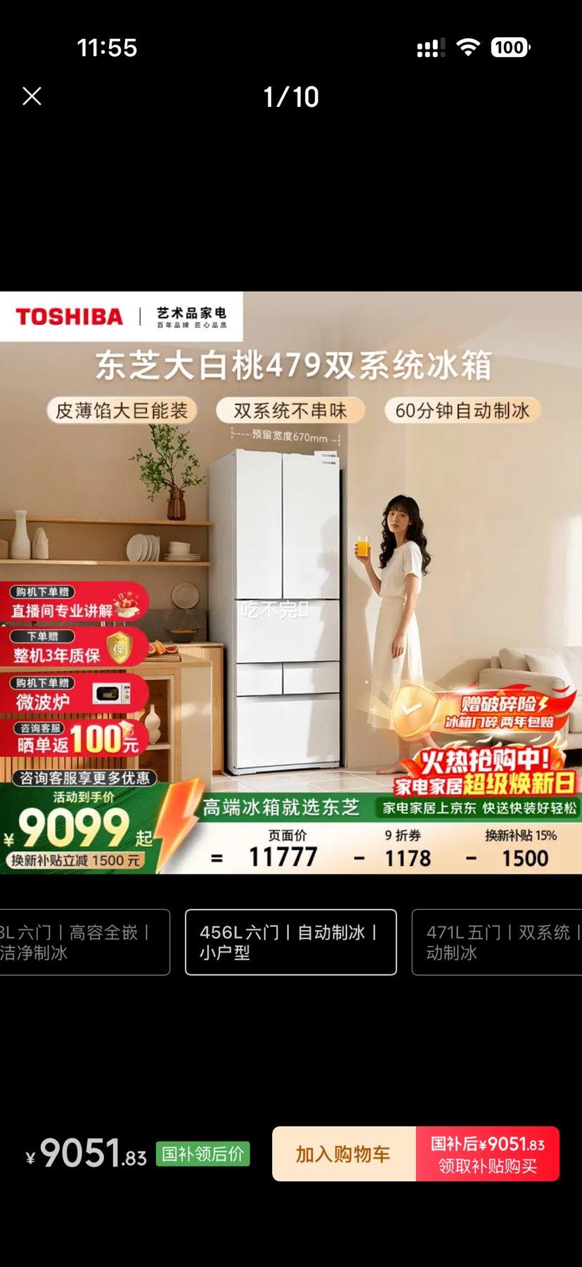 TOSHIBA ��֥ �����456�� ��ʽ���ű��� GR-RM479WE-PG1B3�Ż�֤��