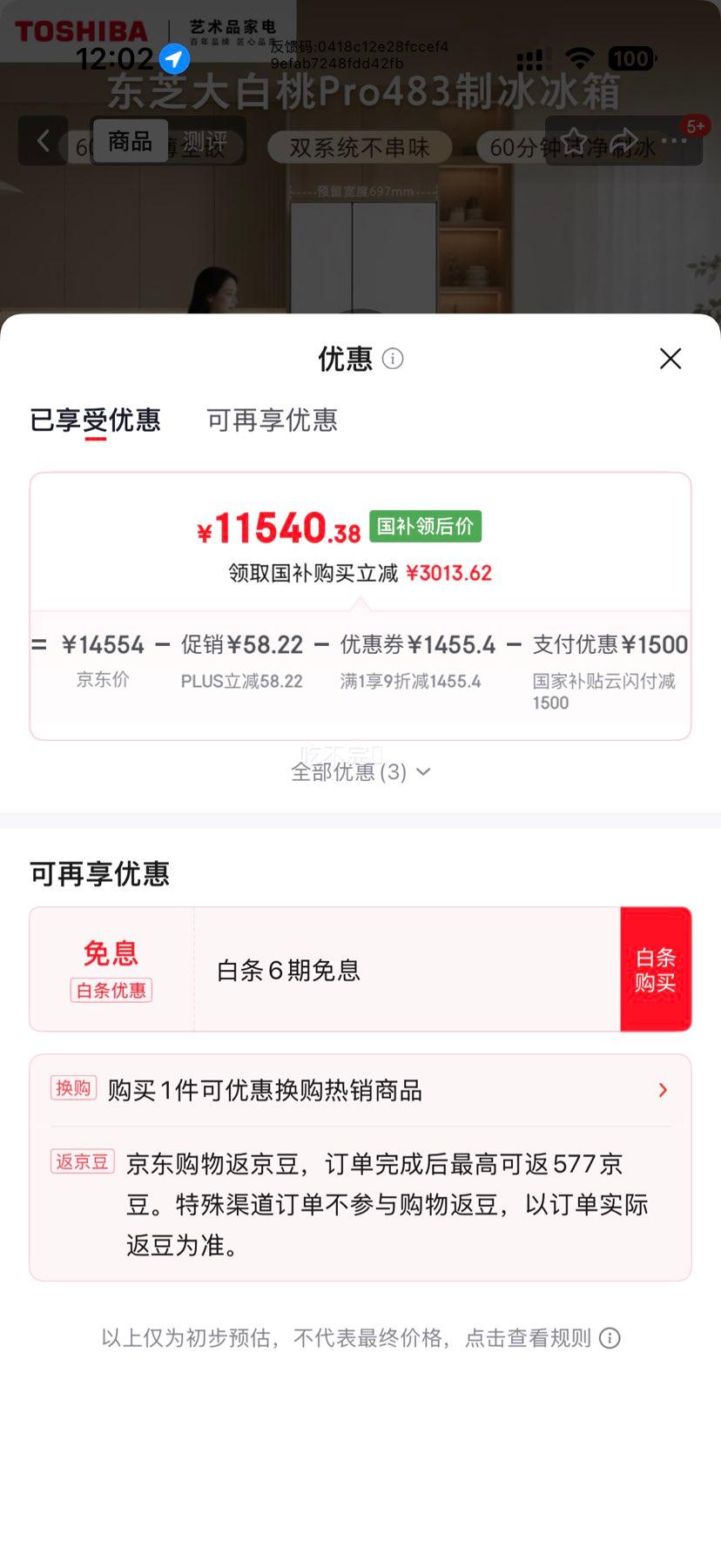 ��֥ �����Pro 483�� ��ʽ���ű��� GR-RM483WI-PG1B3�Ż�֤��