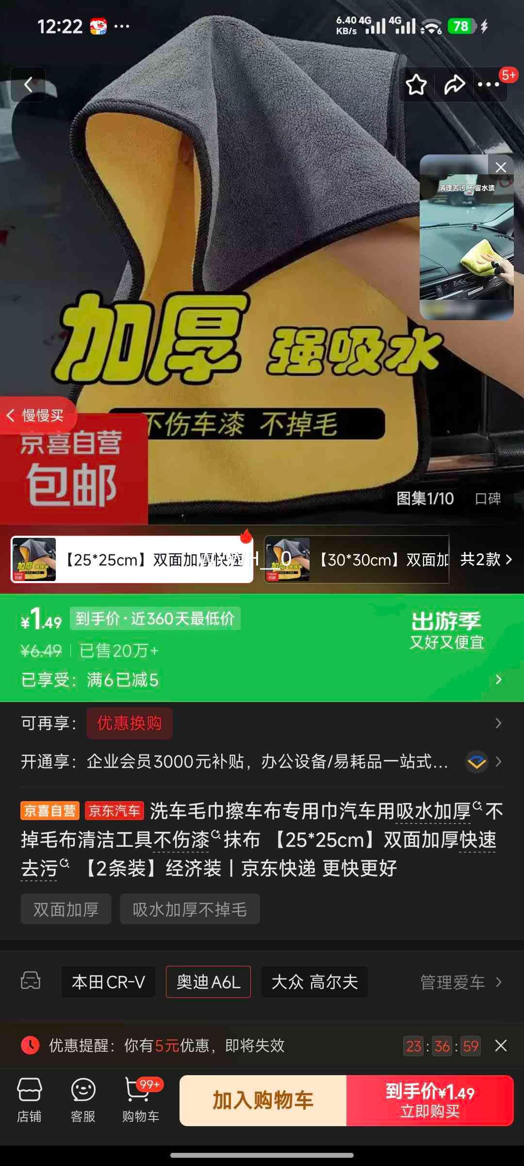 ϴ��ë��������ר�ý� ��������ˮ�Ӻ񲻵�ë 25*25cm ˫��Ӻ� 2��װ�Ż�֤��