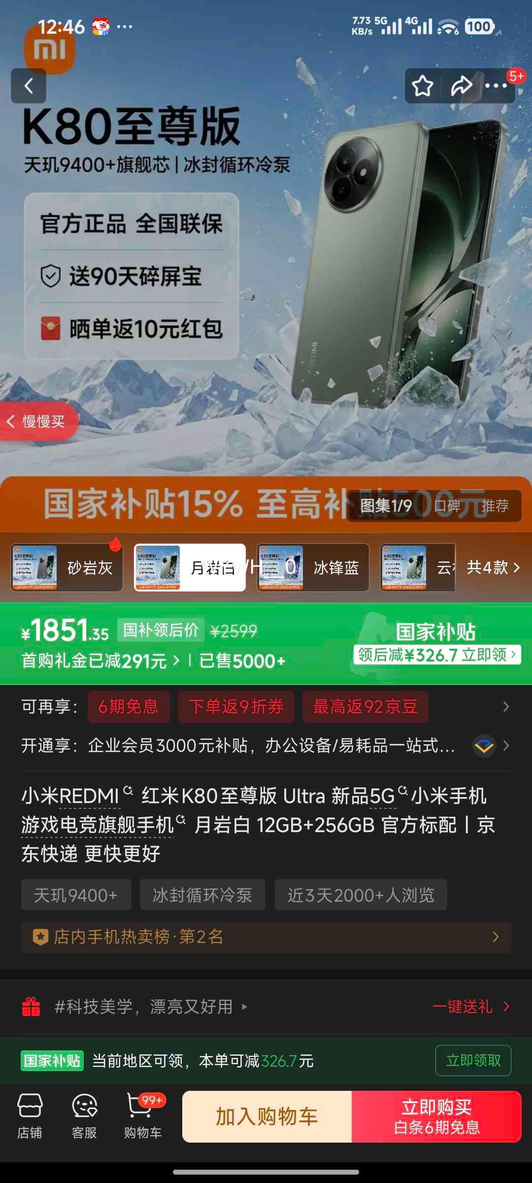 ���� K80 ����� �ֻ� ����9400+ ���Ұ� 12+256G�Ż�֤��