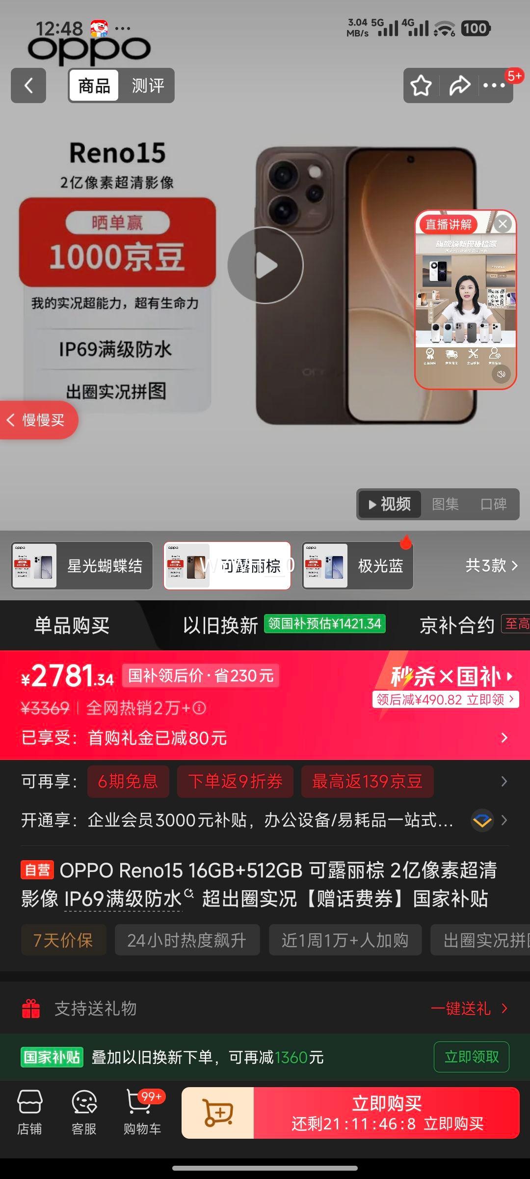 OPPO Reno15 �ֻ� 5000������ ��¶���� 16+512G�Ż�֤��