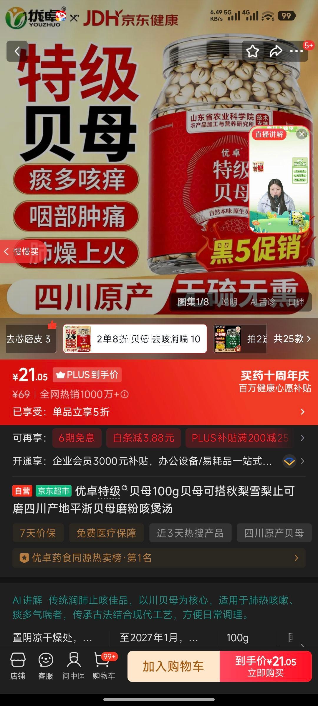 ��׿ �ؼ���ĸ 100g �Ĵ����� ƽ�㱴ĸ ĥ�� ���������Ż�֤��