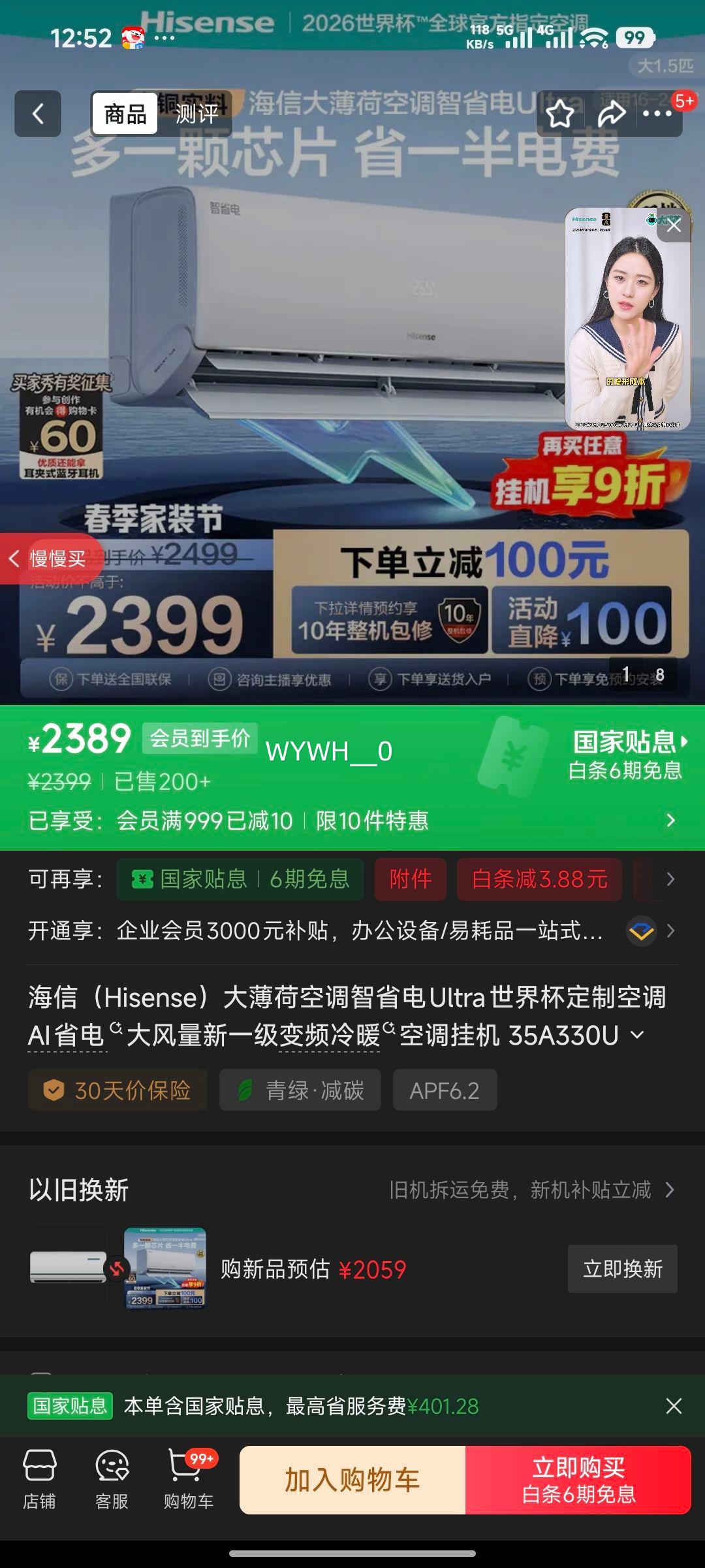 Hisense ���� ��ʡ��Ultra ��1.5ƥ �һ� KFR-35GW/A330UPro-X1�Ż�֤��