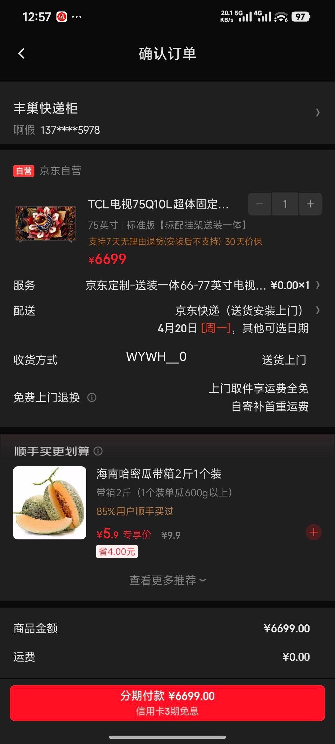 TCL Q10L 75Ӣ����� 75Q10L�Ż�֤��