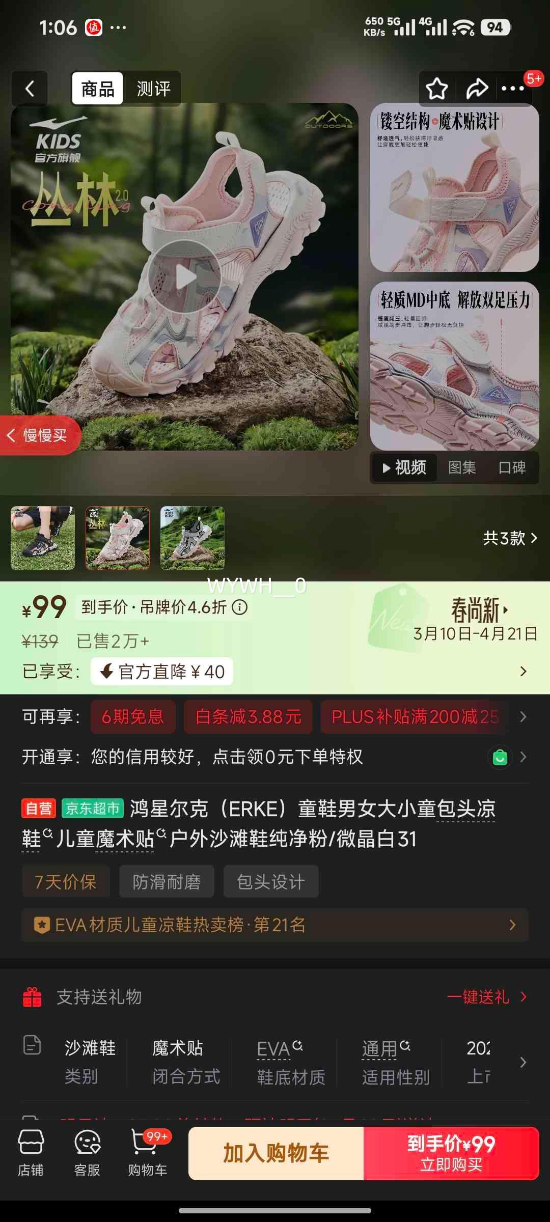 ���Ƕ��� ERKE ͯЬ ��ͷ��Ь ħ���� ɳ̲Ь ������/΢���� 31�Ż�֤��