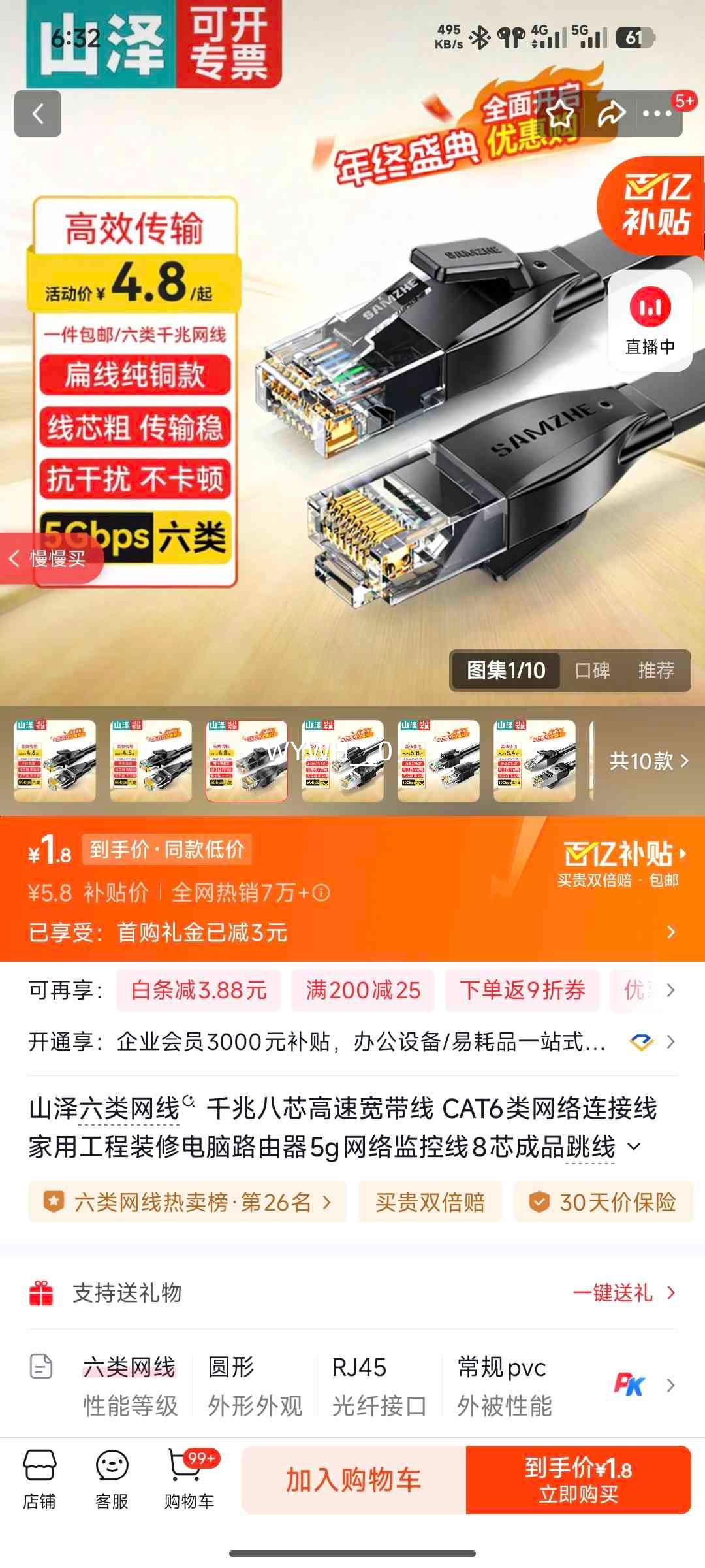 ɽ�� �������� CAT6 ǧ�ױ��ߴ�ͭ�� 8о��Ʒ���� 1���Ż�֤��