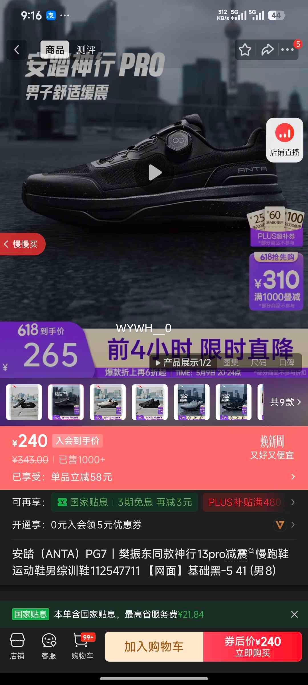��̤ PG7 ����ͬ�� ����13pro ��������Ь �� 41�� �������Ż�֤��