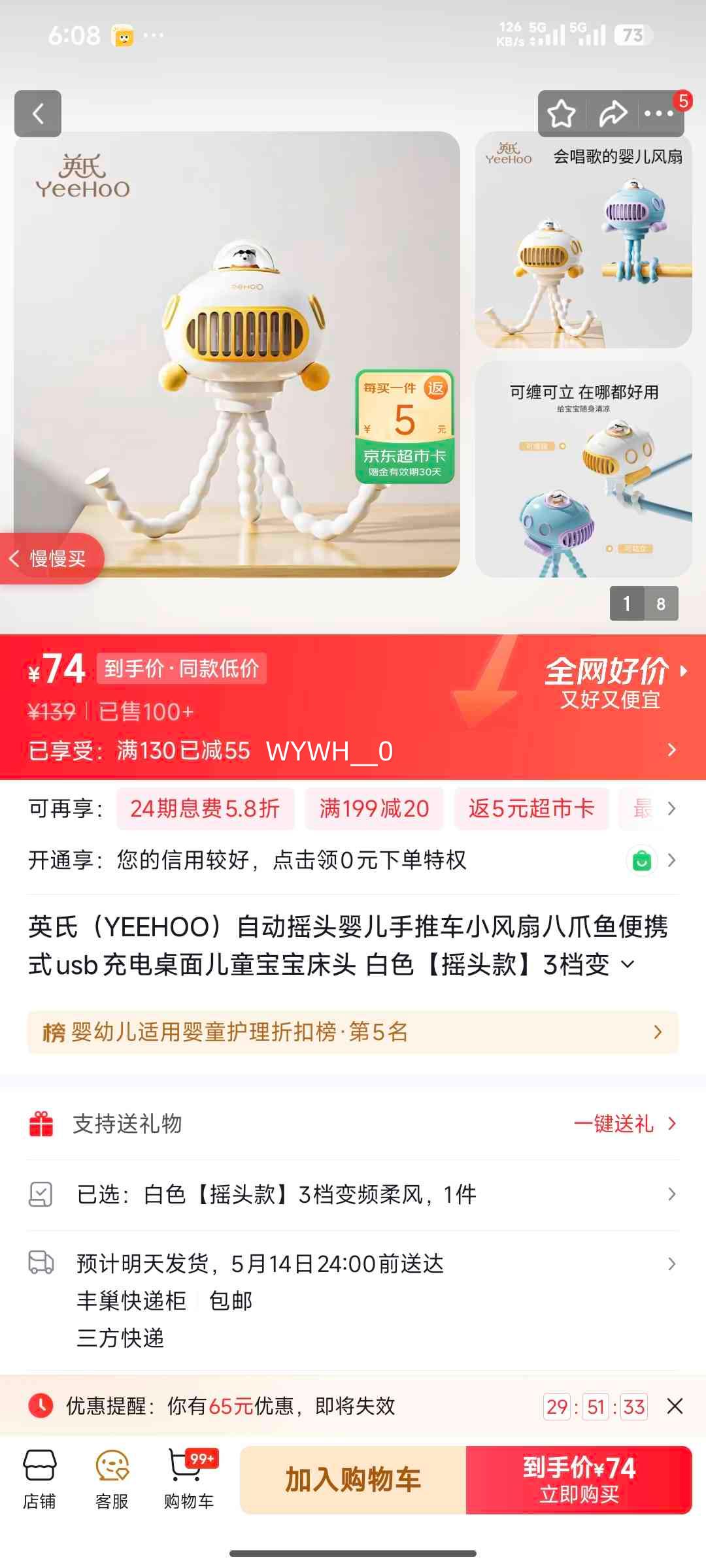 Ӣ�� YEEHOO �Զ�ҡͷӤ�����Ƴ�С���� ��צ���Яʽ USB��� ��ɫ 3����Ƶ����Ż�֤��