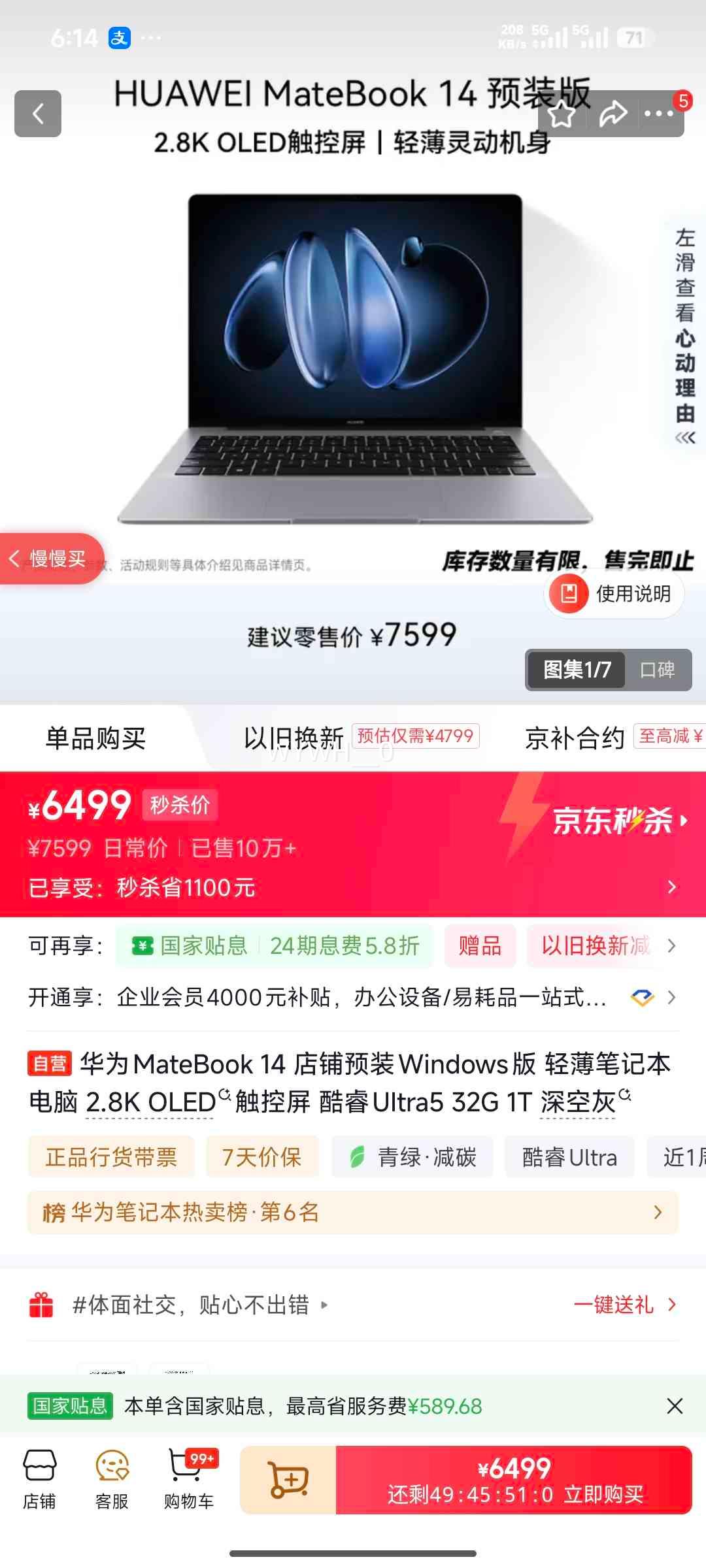 ��Ϊ MateBook 14 ���Ultra5 32G 1T ��ջ� 2.8K OLED�������Ż�֤��
