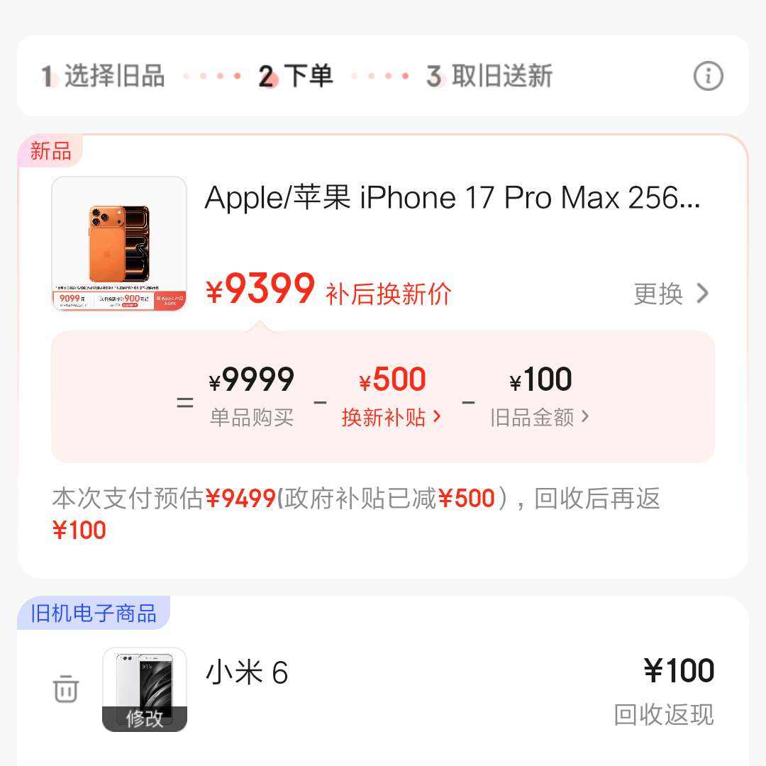 ��������500#��Ӫiphone17promax�Ծɻ��� ����17promax�Ծɻ��²���500
