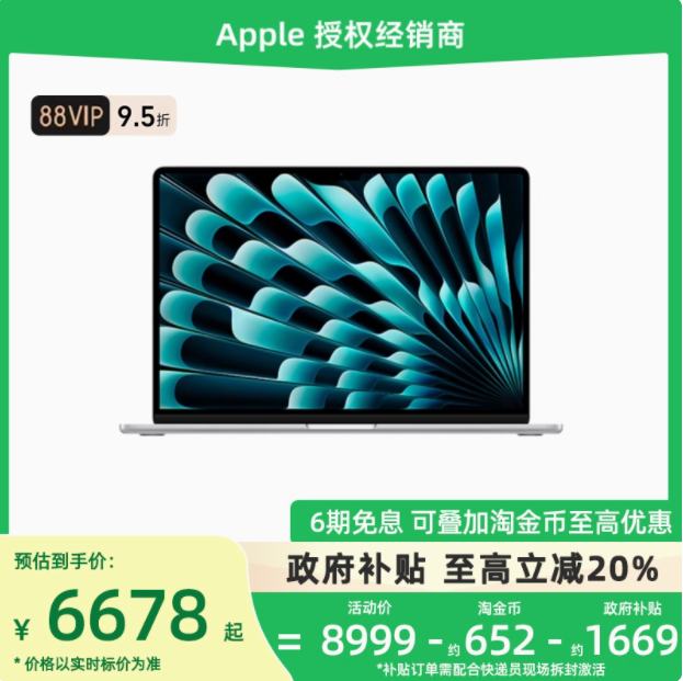 ˳ٷ/20%Apple/ƻ MacBook Air 15 Ӣ M4 оƬ 2025¿칫ʼǱԹ ҹɫ 256G̬Ӳ 16GB ٷͼ۵6678Ԫ
