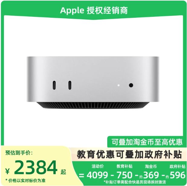 Apple/ƻ Mac mini èѡ˿Ŀǰۼ4499Ԫ4499Ԫ400ԪŻ750ԪԽ 235Ԫ88VIP150Ԫ593Ԫ20%819.8ԪŻݻµ1ʵ2371Ԫ