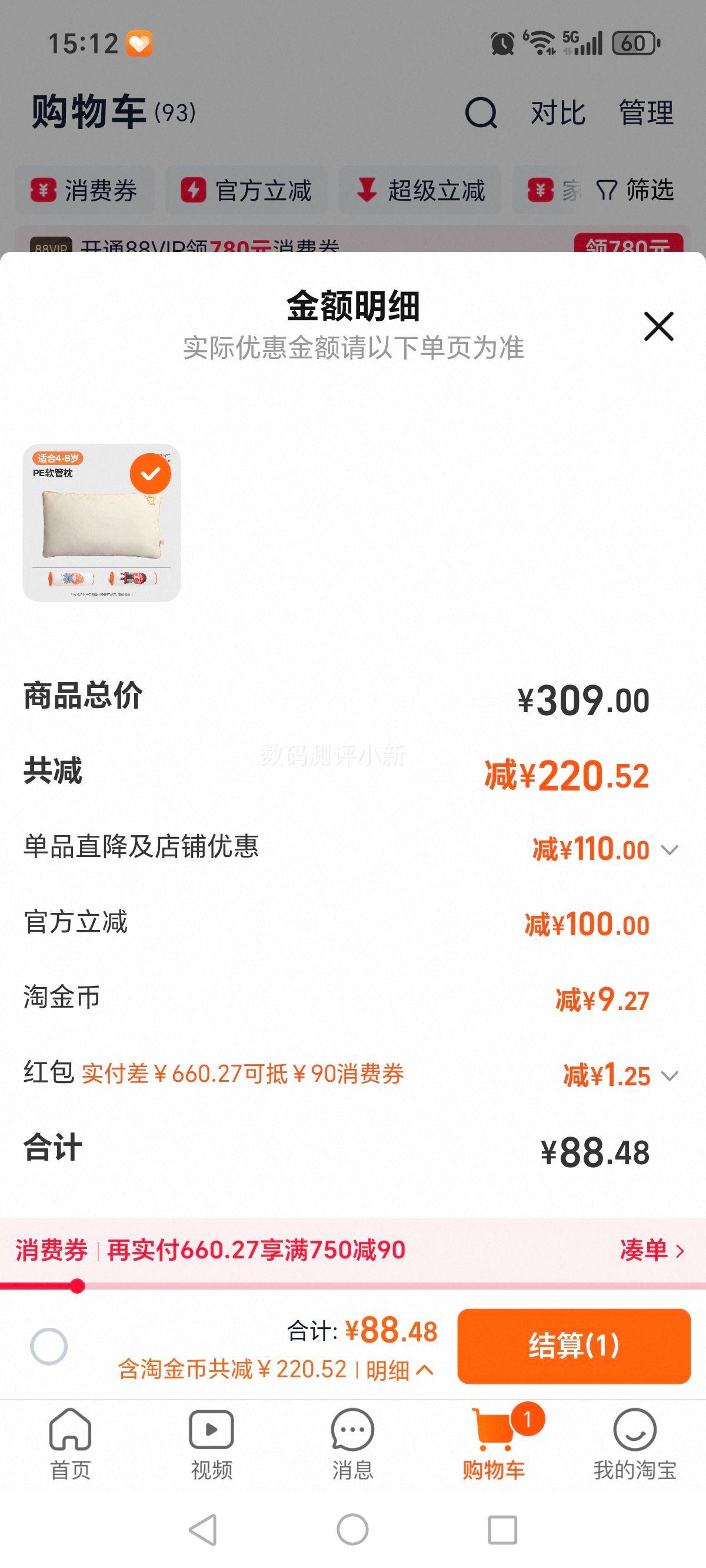  ͯͷ 6 ѧ PEо ׶԰ 4-8Ż֤