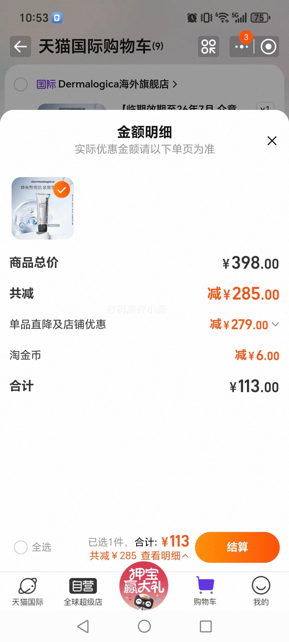 �����ּ� ��ά��Ĥ 75ml �޻����� ����Ч����26��7���Ż�֤��