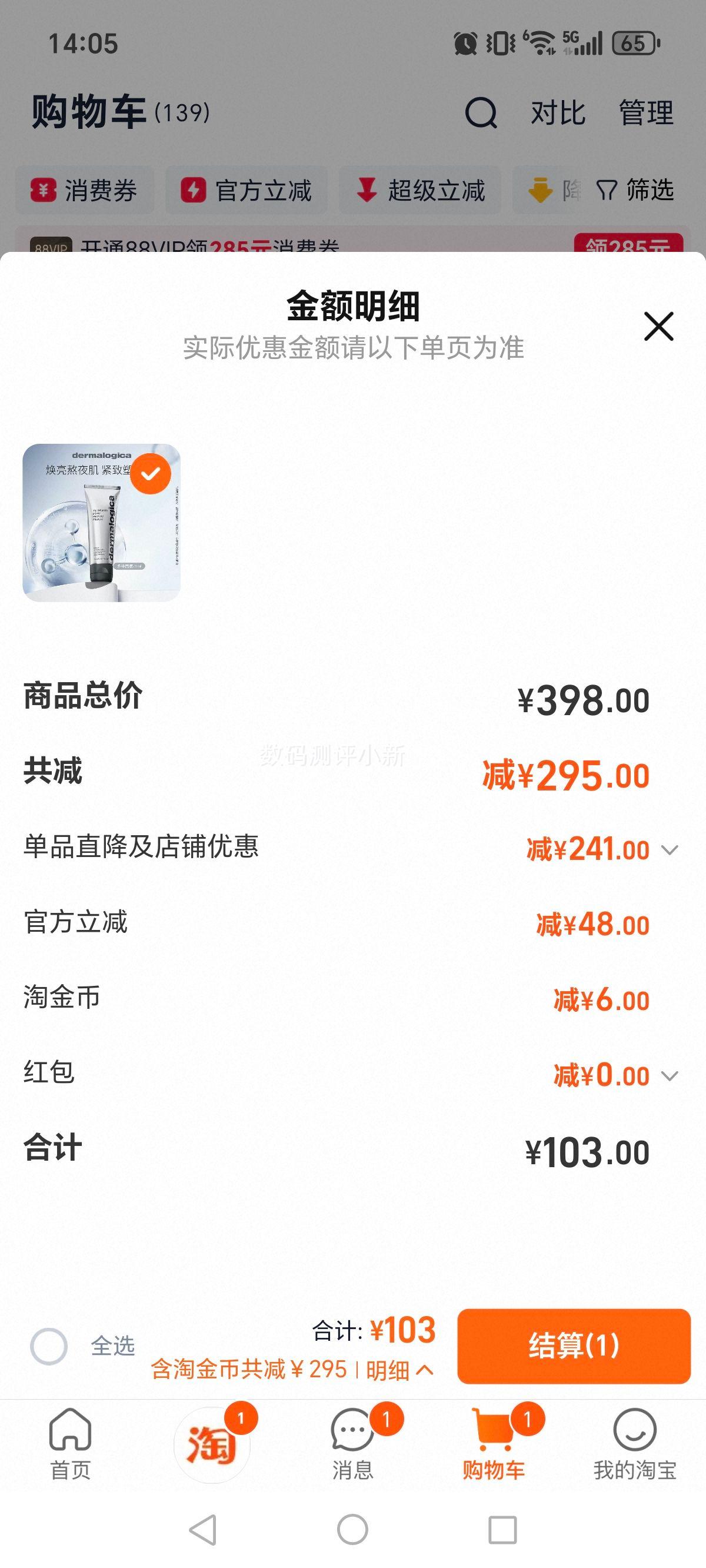 �����ּ� ��ά��Ĥ 75ml �޻����� ����Ч����26��7���Ż�֤��