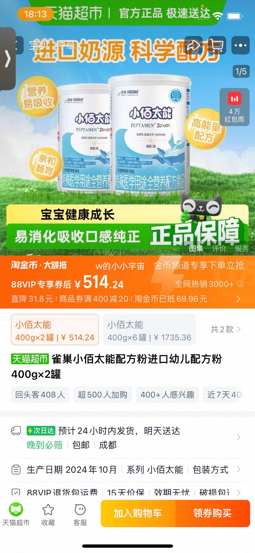 С̫䷽Сȸ400g*2Ż֤