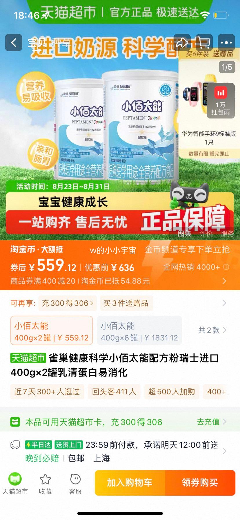 С̫䷽Сȸ400g*2Ż֤