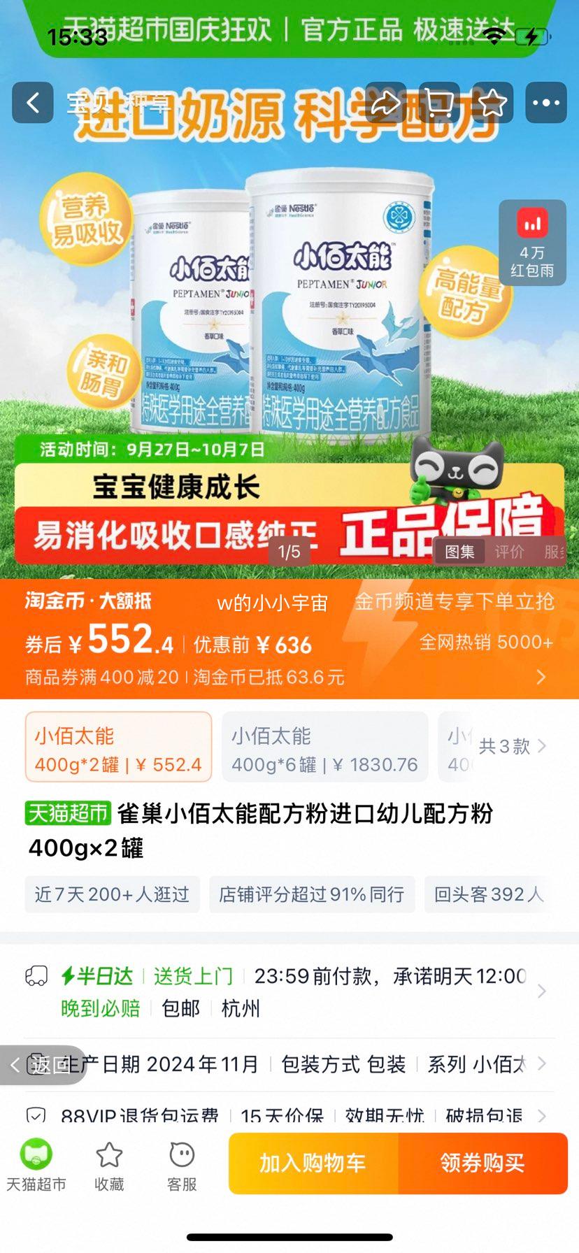 С̫䷽Сȸ400g*2Ż֤