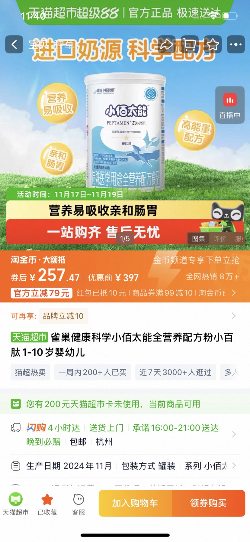 ȸѧС̫ȫӪ䷽С1-10Ӥ׶Ż֤