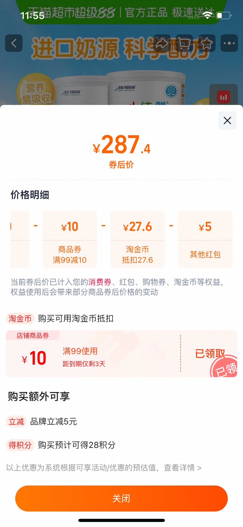 ȸС䷽۽ʳ䷽400g2Ż֤