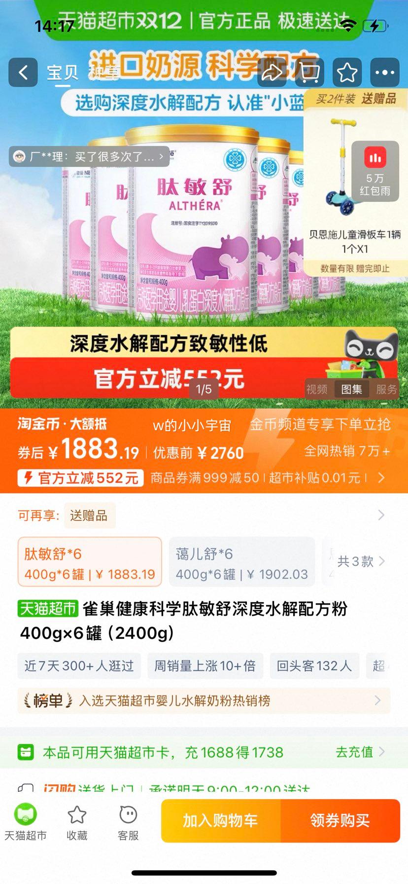 ȸ��������ѧ ���������ˮ���䷽�� 400g��6�� 2400g��������Ż�֤��