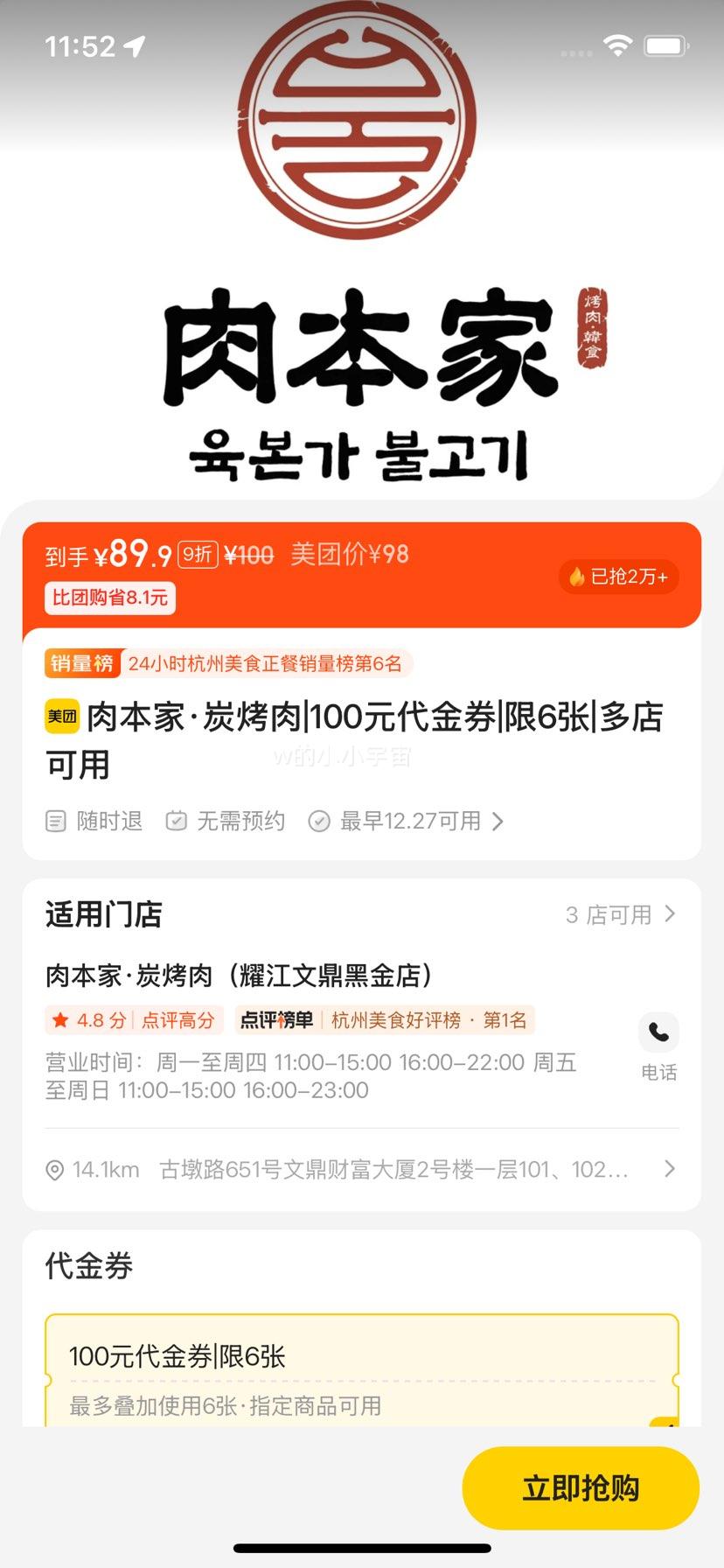 100Ԫ����ȯ ��6���Ż�֤��