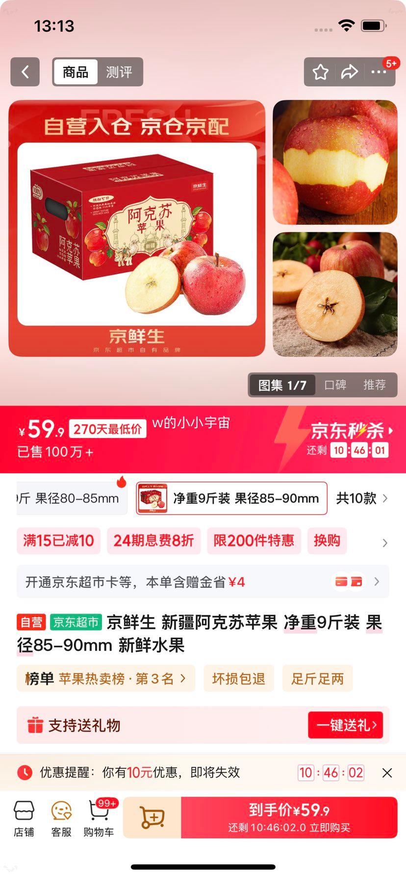 ������ �½�������ƻ�� ����9�� ����85-90mm ����ˮ���Ż�֤��