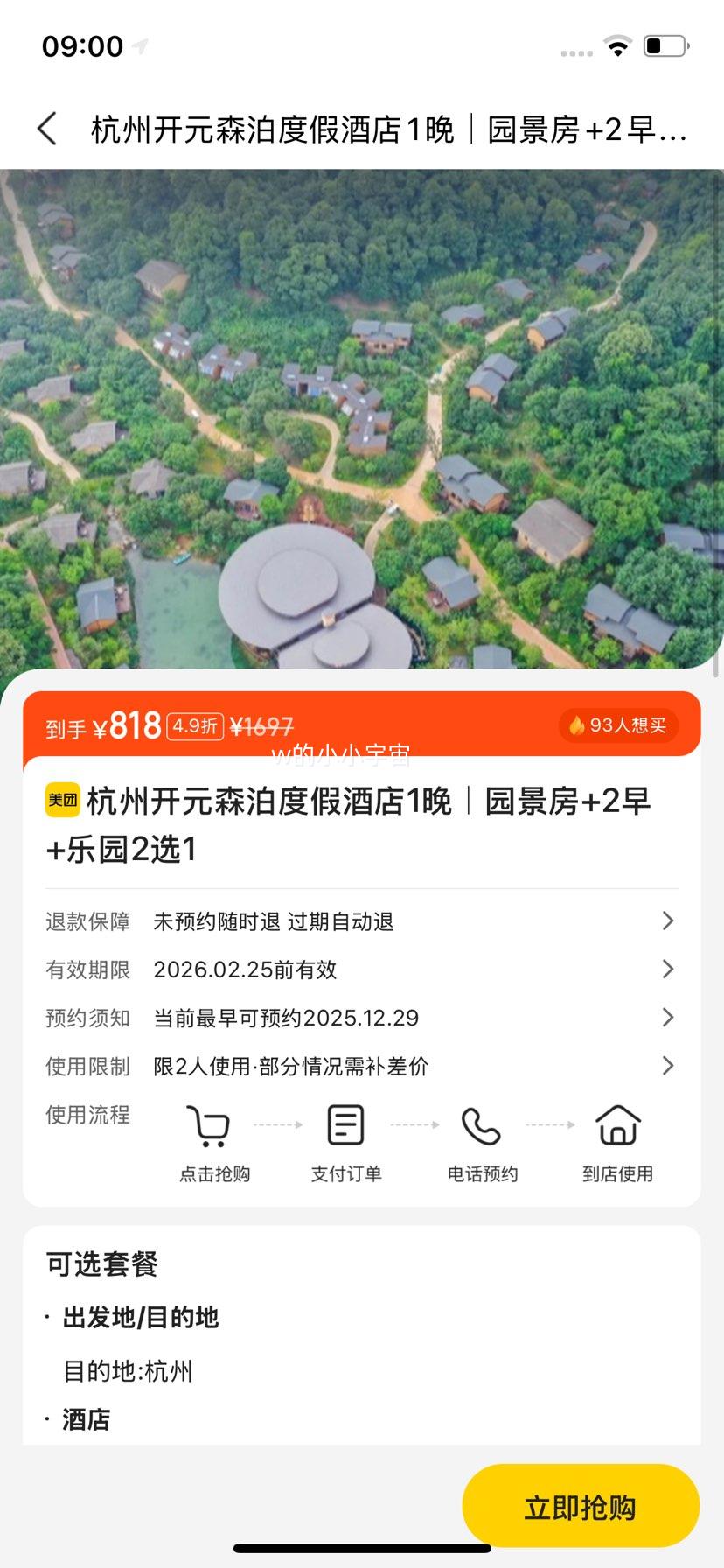 ���ݿ�Ԫɭ���ȼپƵ� ԰����1�� 2�� ��԰2ѡ1�Ż�֤��