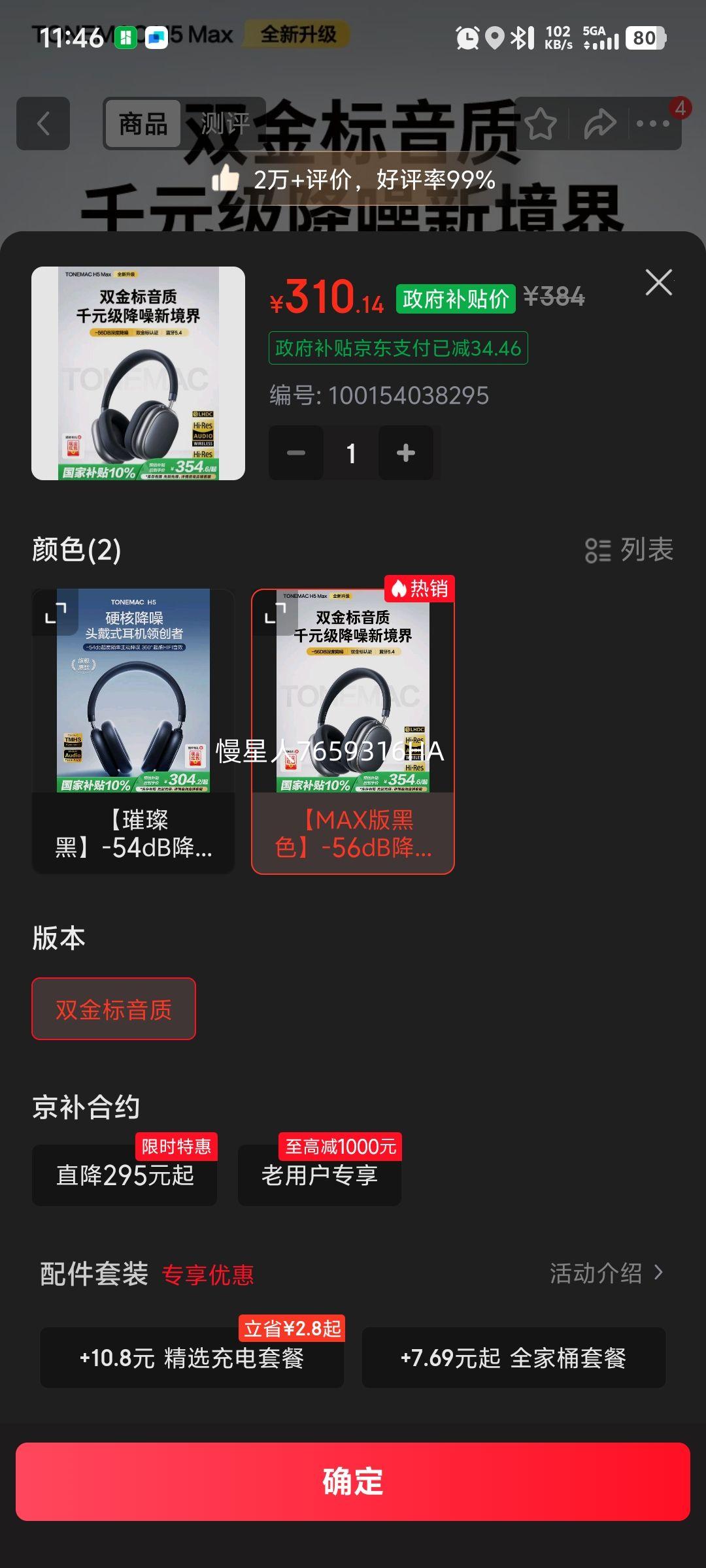 ���� H5 Max ˫��� �������� ͷ��ʽ ��ɫ�Ż�֤��