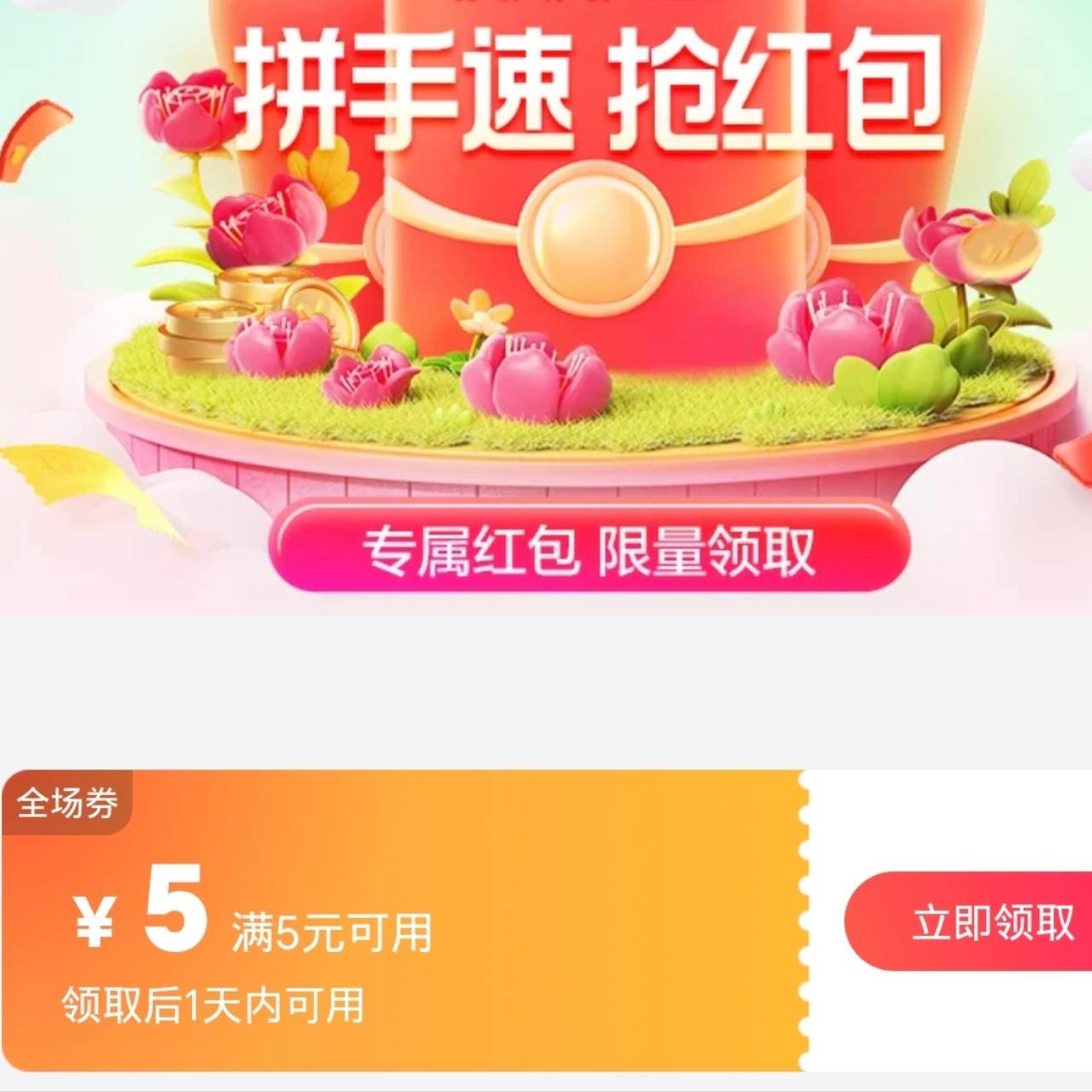 ΨƷ��Ʒ������ ��5Ԫȫ��ȯ����ѡ�������1.5��