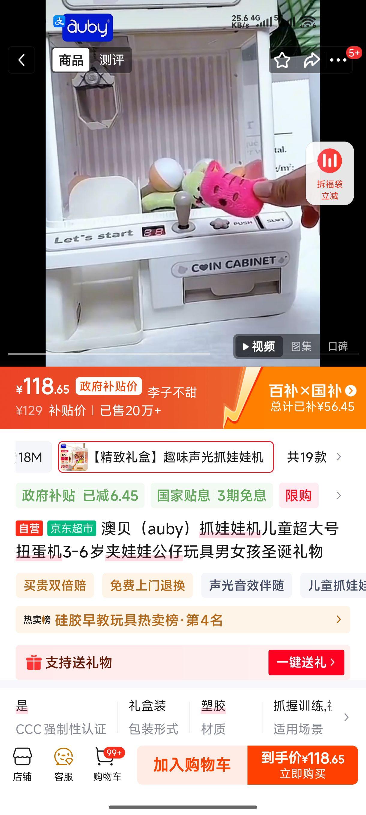 �ı���auby��ץ���޻���ͯ�����Ť����3-6������޹��������Ů��ʥ�������Ż�֤��