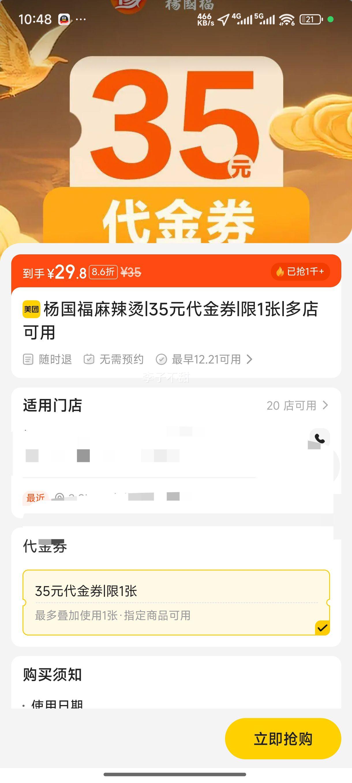 ����������� 35Ԫ����ȯ|��1���Ż�֤��