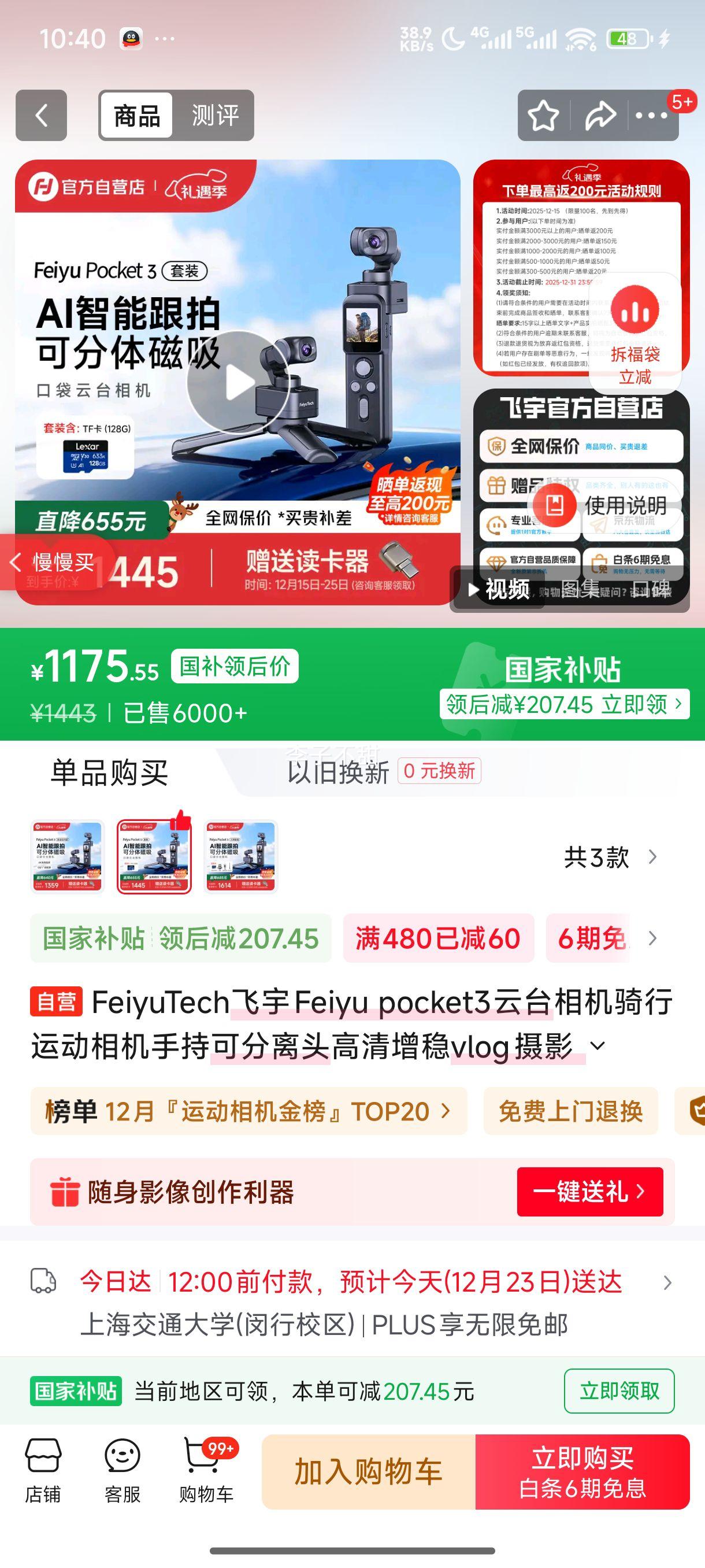 Feiyu Tech/���� Pocket 3 ��̨��� ��׼��װ 128G �޷��� ��ɫ�Ż�֤��