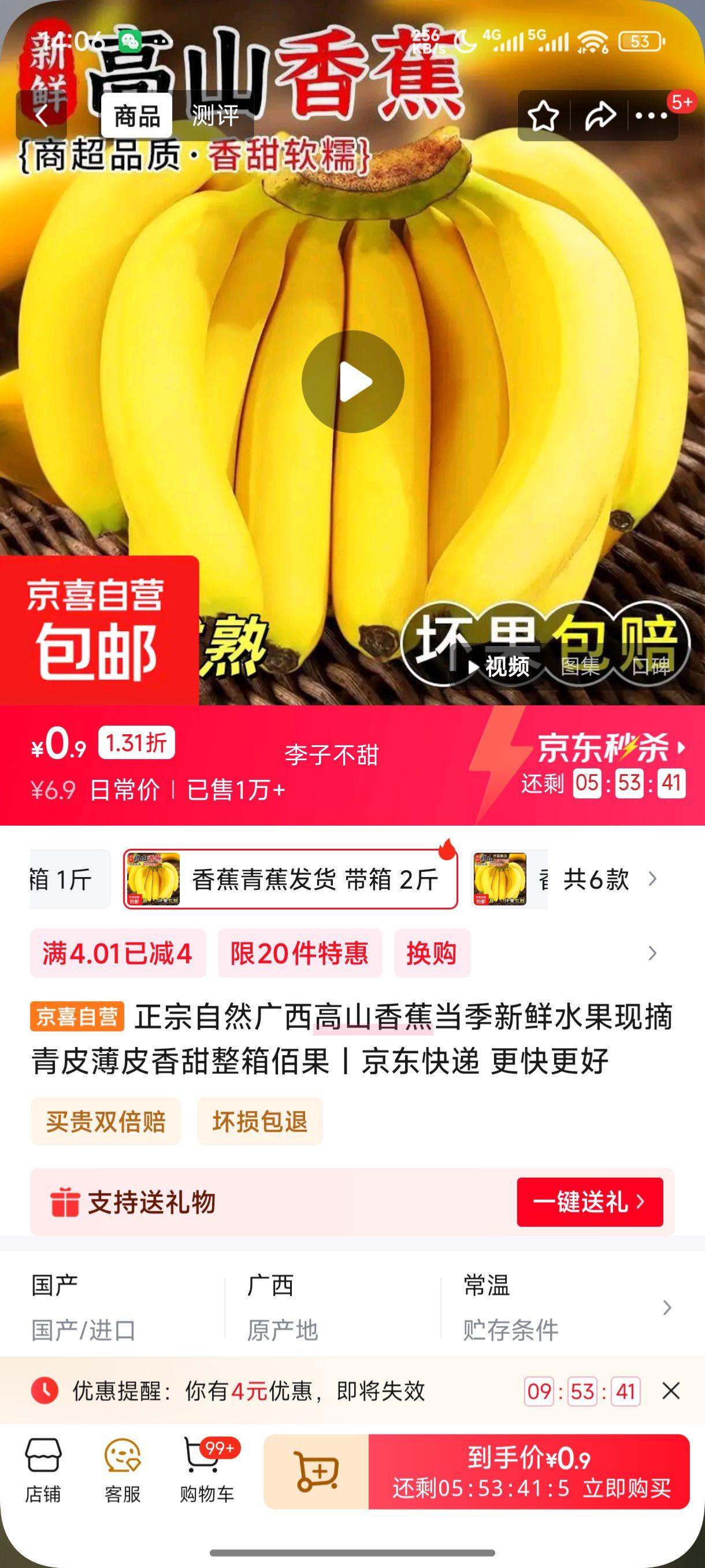 ������Ȼ������ɽ�㽶��������ˮ����ժ��Ƥ��Ƥ��������۹� �㽶�ྲྀ���� ���� 2���Ż�֤��