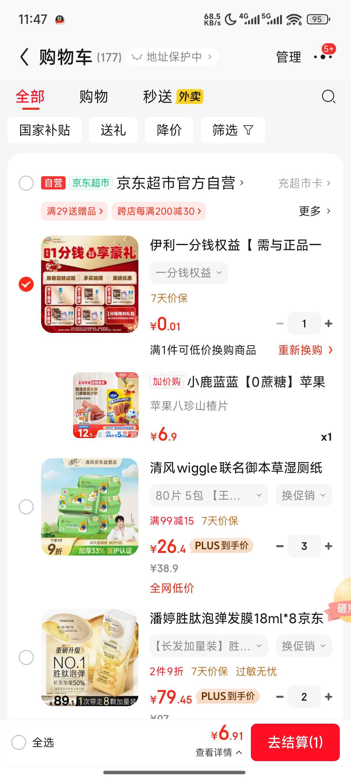 С¹������0���ǡ�ƻ������ɽ�Ƭ����Ƭɽ���������ͯ��ʳ������װ54g�Ż�֤��