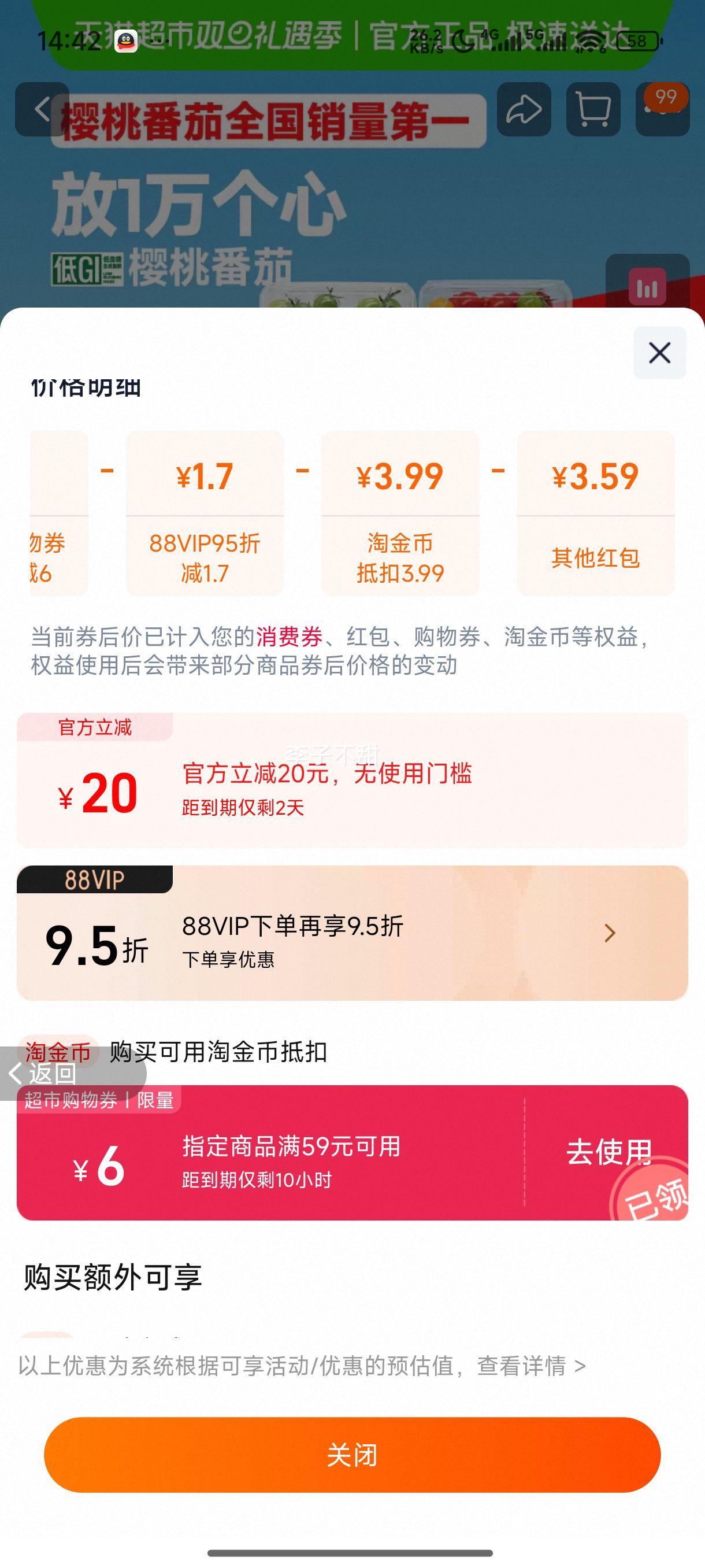 ��һ�Ŵ󡿶�ʱ�ʯӣ�ҷ��Ѿ�Ʒ��װС����������֭ 916g�Ż�֤��