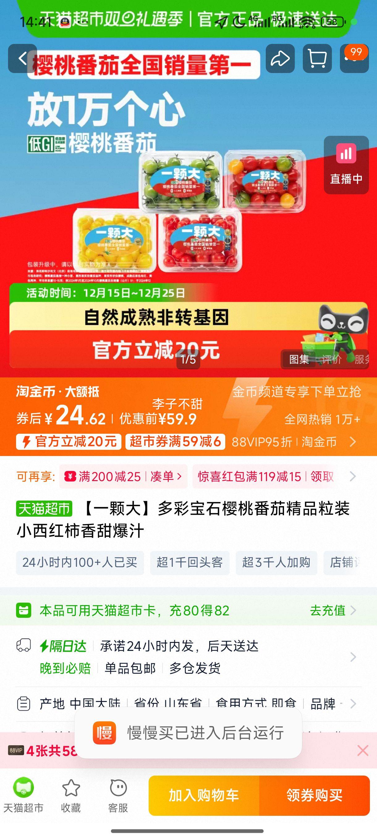 ��һ�Ŵ󡿶�ʱ�ʯӣ�ҷ��Ѿ�Ʒ��װС����������֭ 916g�Ż�֤��