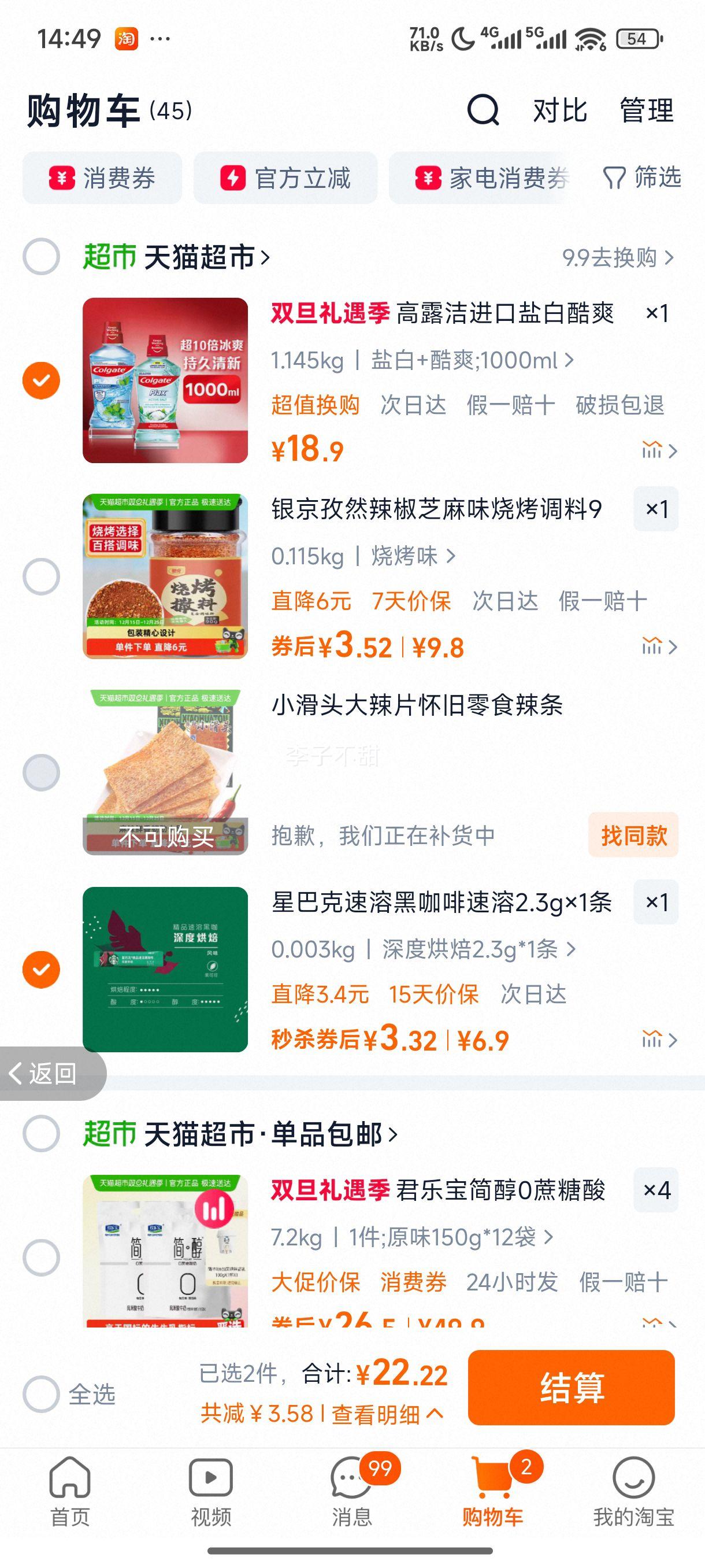 ����ӱɯ�Ƽ�����¶������ΰ׿�ˬ��������ˮ0�ƾ��Ż�֤��