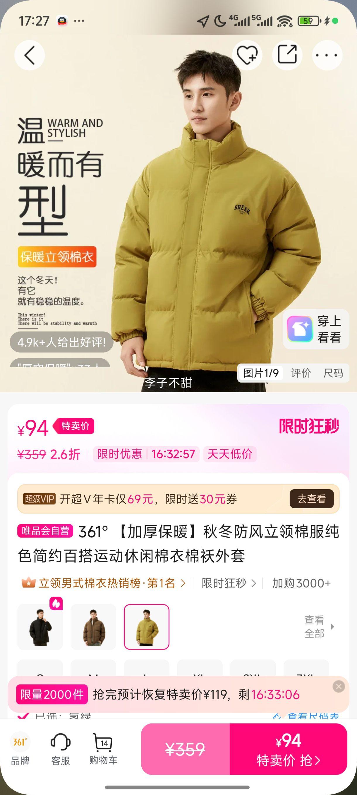 361�� �Ӻ�ů�ﶬ���������޷���ɫ��Լ�ٴ��˶����������ް������Ż�֤��