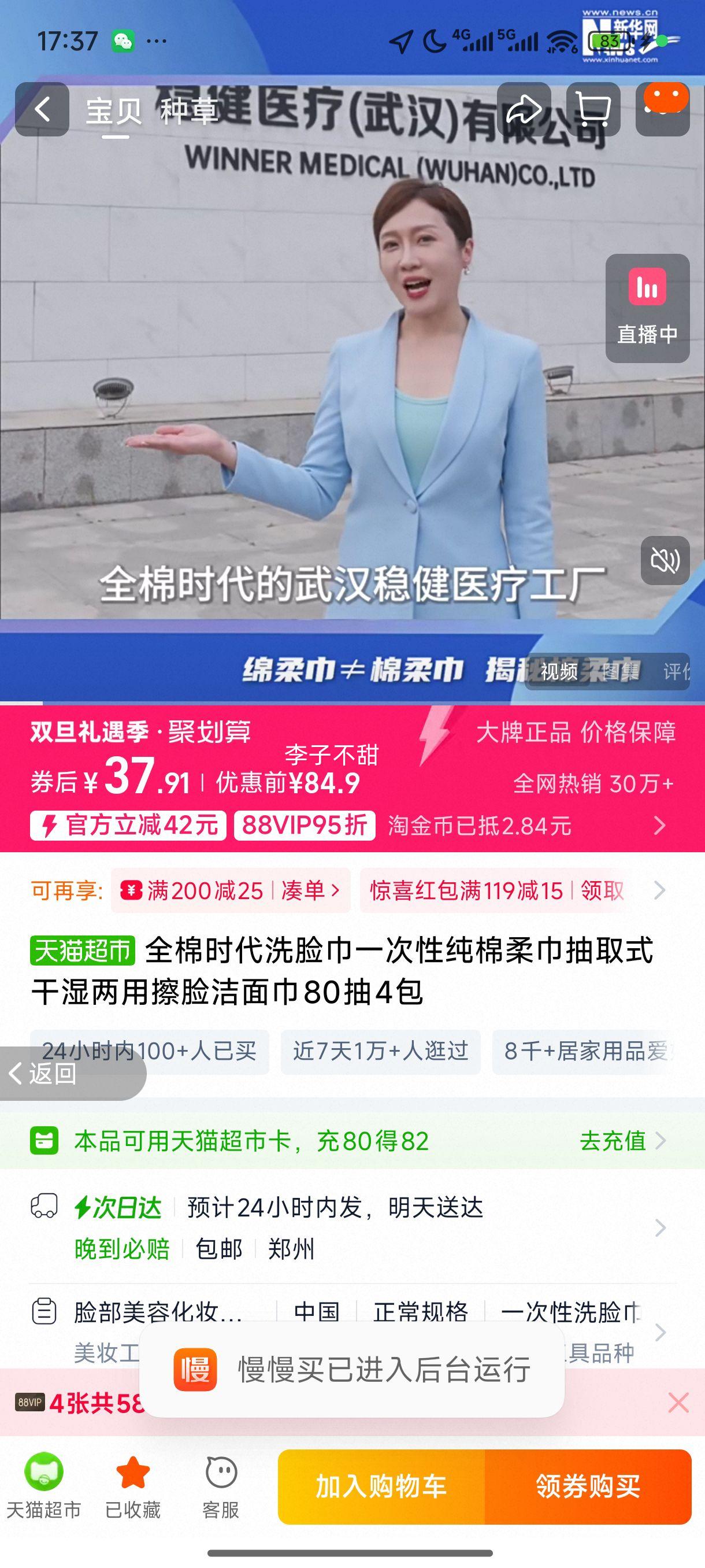 ȫ��ʱ��ϴ����һ���Դ��������ȡʽ��ʪ���ò��������80��4���Ż�֤��