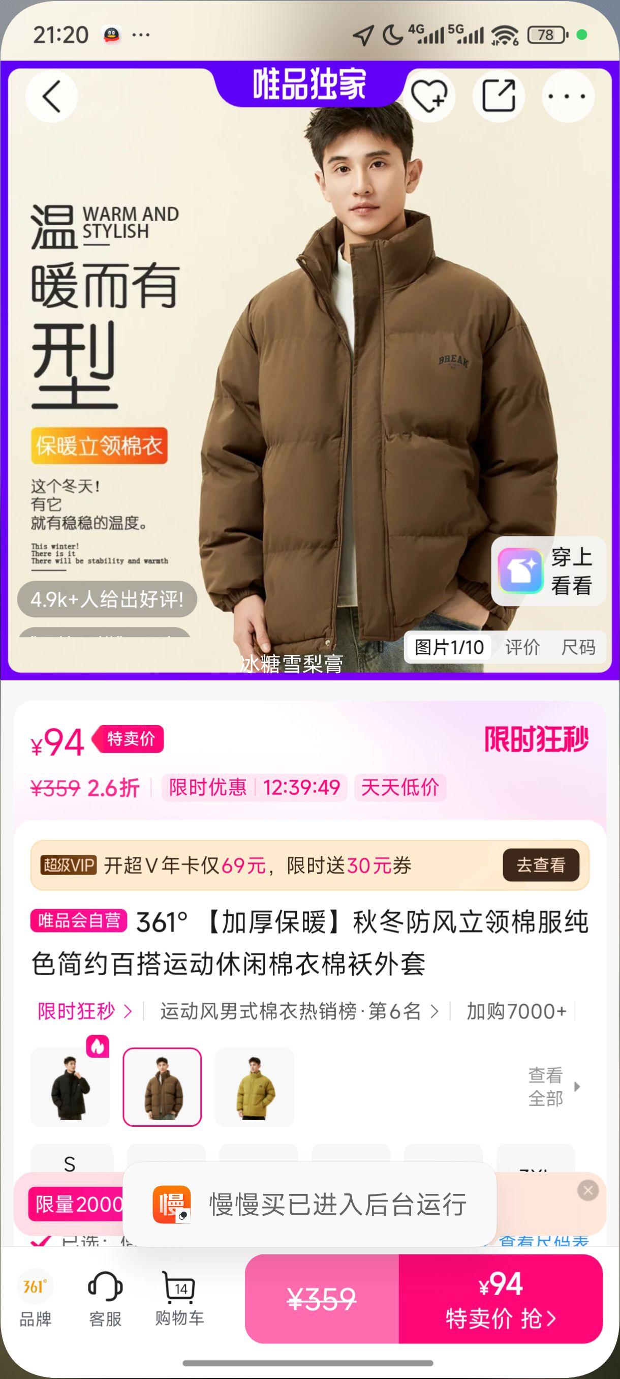 361�� �Ӻ�ů�ﶬ���������޷���ɫ��Լ�ٴ��˶����������ް������Ż�֤��