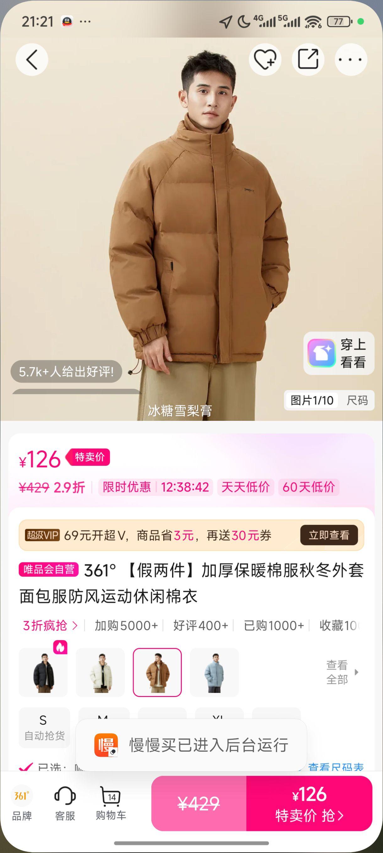 361�� �������Ӻ�ů�޷��ﶬ��������������˶����������Ż�֤��