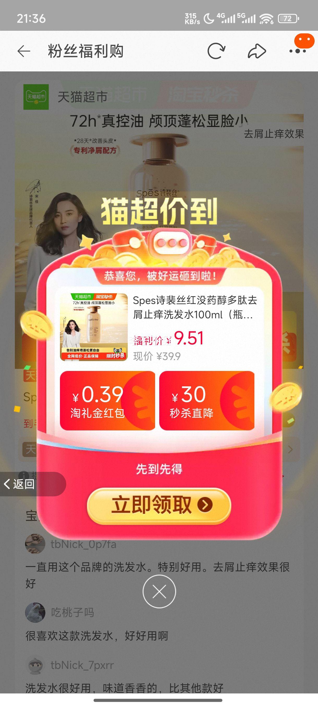 Spesʫ��˿��ûҩ������ȥмֹ��ϴ��ˮ100ml��ƿװ���Ż�֤��