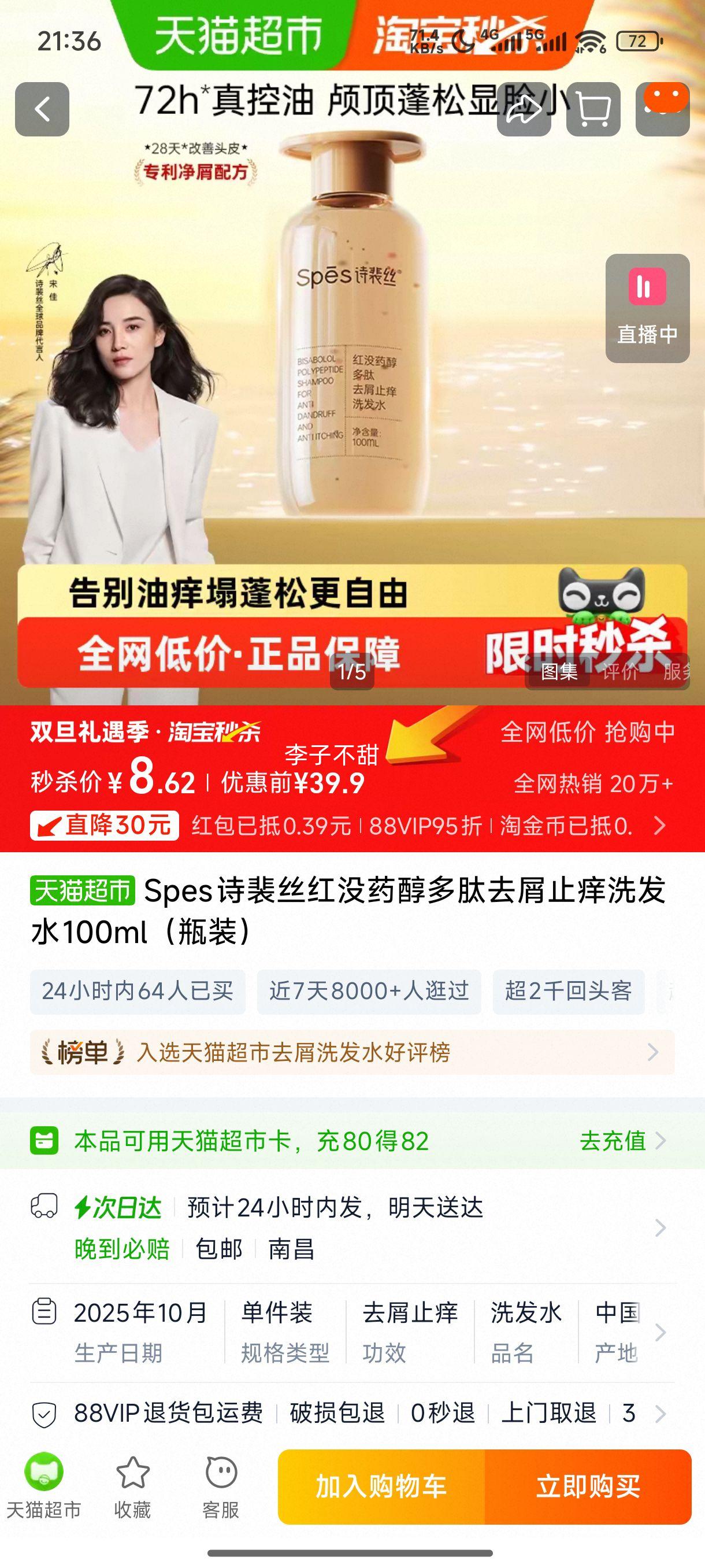 Spesʫ��˿��ûҩ������ȥмֹ��ϴ��ˮ100ml��ƿװ���Ż�֤��