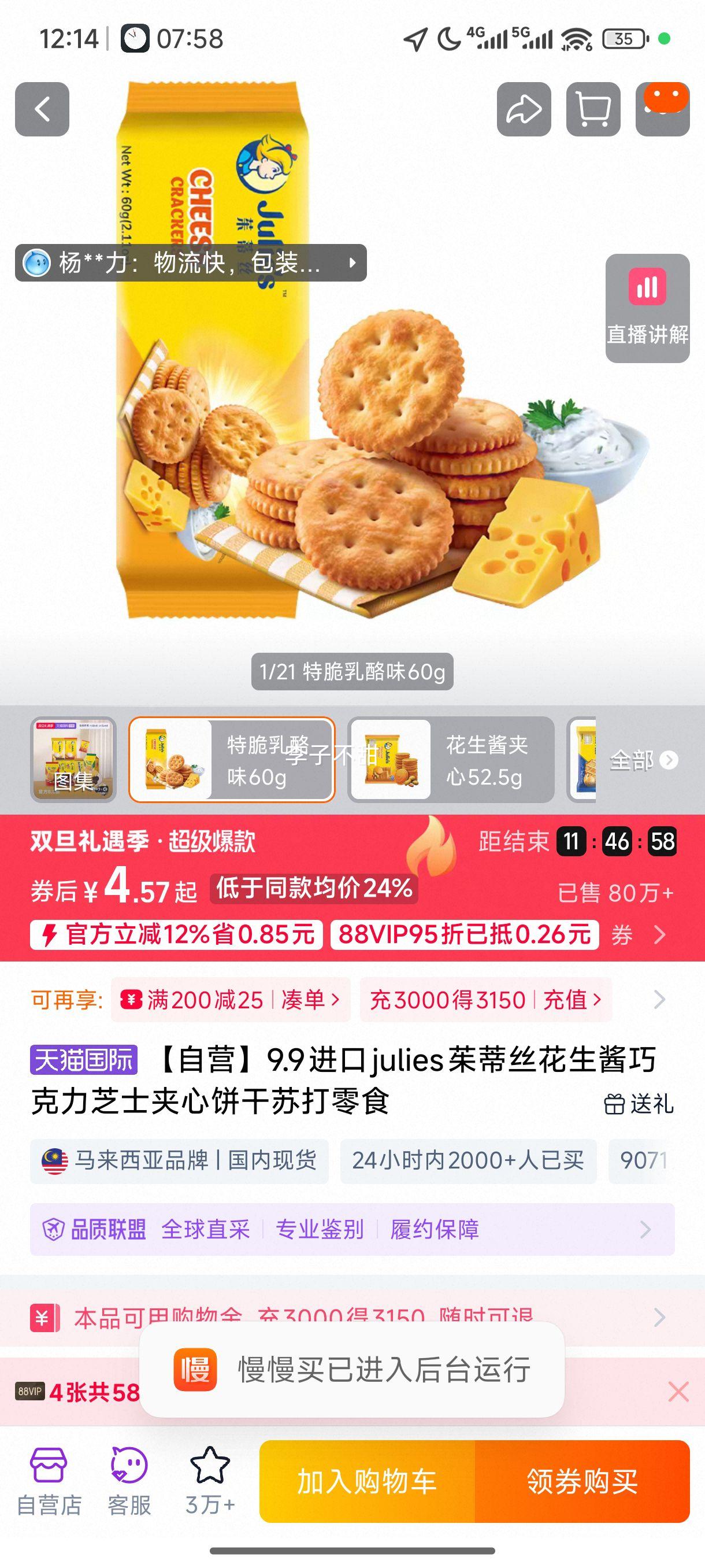 ����Ӫ��9.9����julies���˿�������ɿ���֥ʿ���ı����մ���ʳ�Ż�֤��