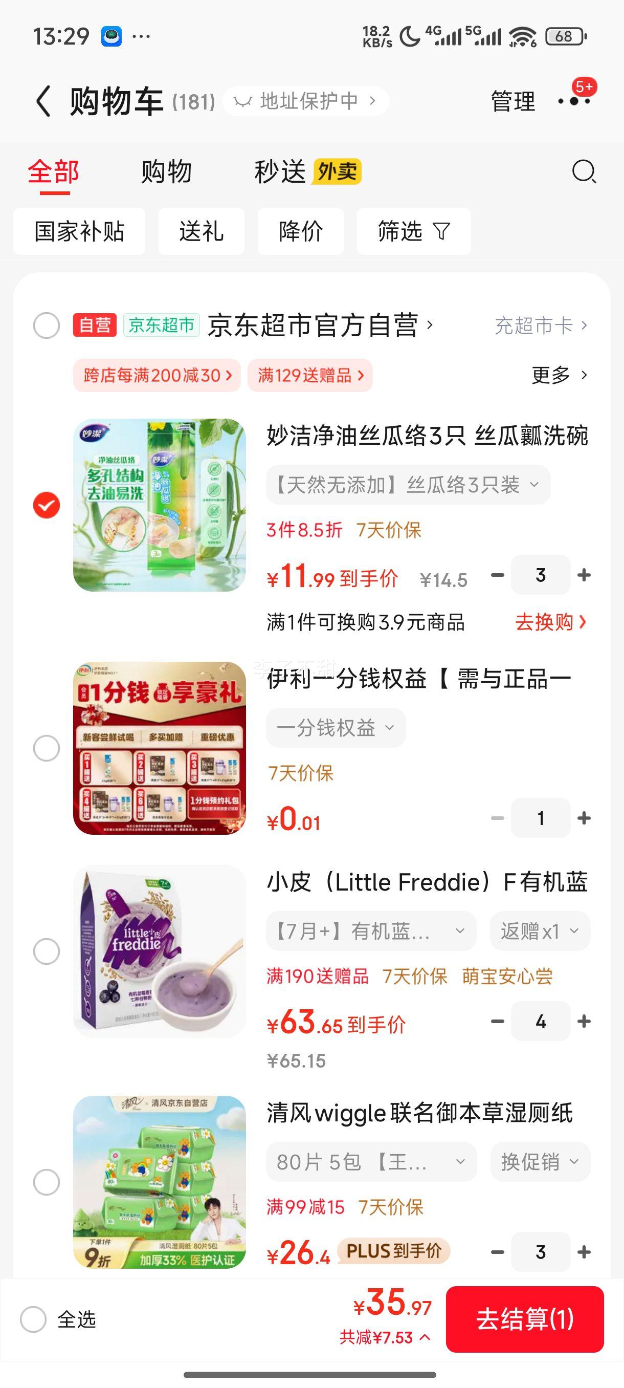 ��ྻ��˿����3ֻ ˿��ȿϴ�벼 ��ˢ  ����ˮ����̨���ˢ �Ż�֤��