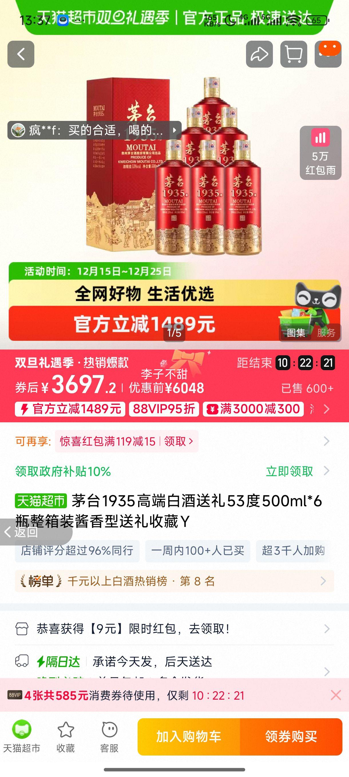 MOUTAI/ę́ 1935 53�� ������ 6ƿ 500ml�Ż�֤��
